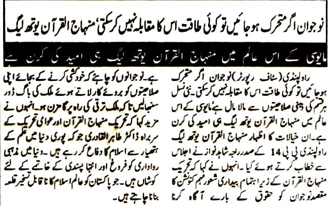 Minhaj-ul-Quran  Print Media CoverageDaily Business Times